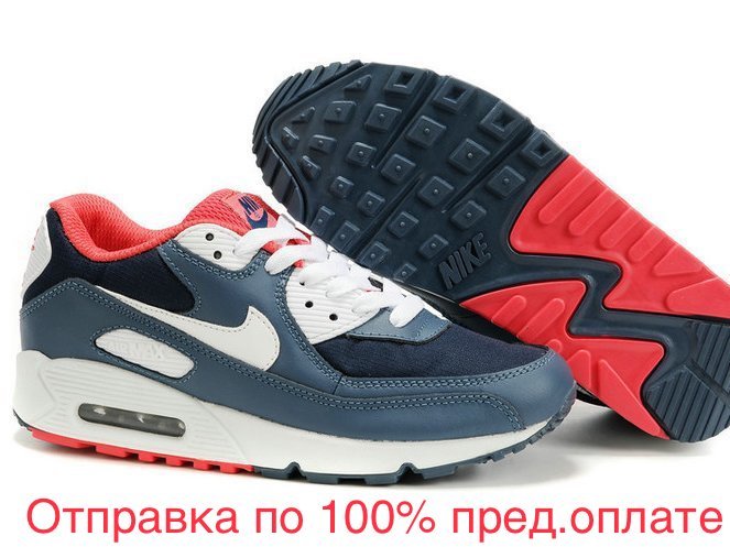 Макс 90 Купить В Москве