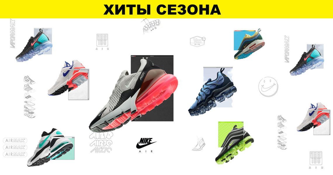 Хит сезона